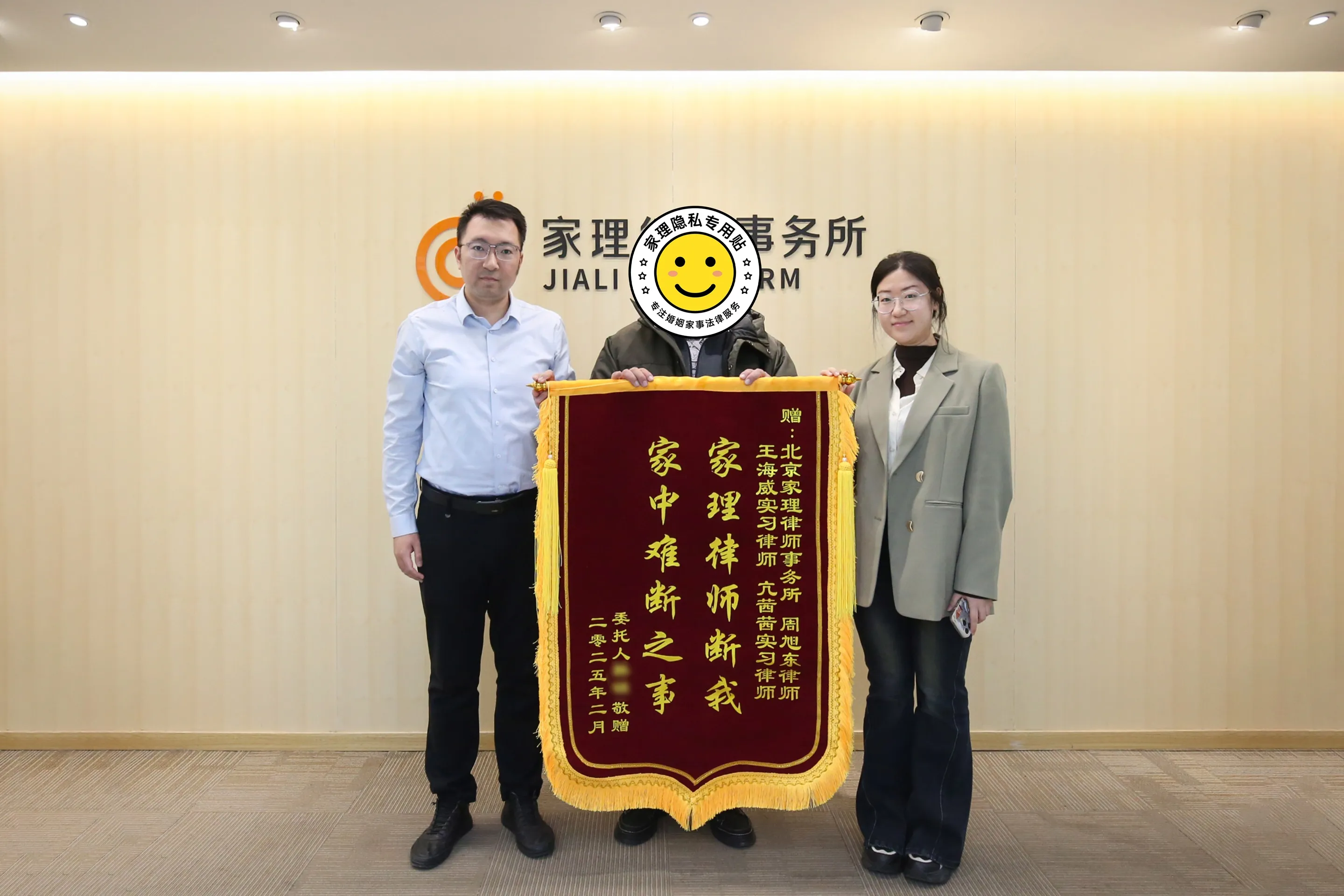 亡母70万遗产遭小姨非法转移，律师助当事人击破不当得利难题：周旭东律师、亢茜茜律师助理获赠锦旗