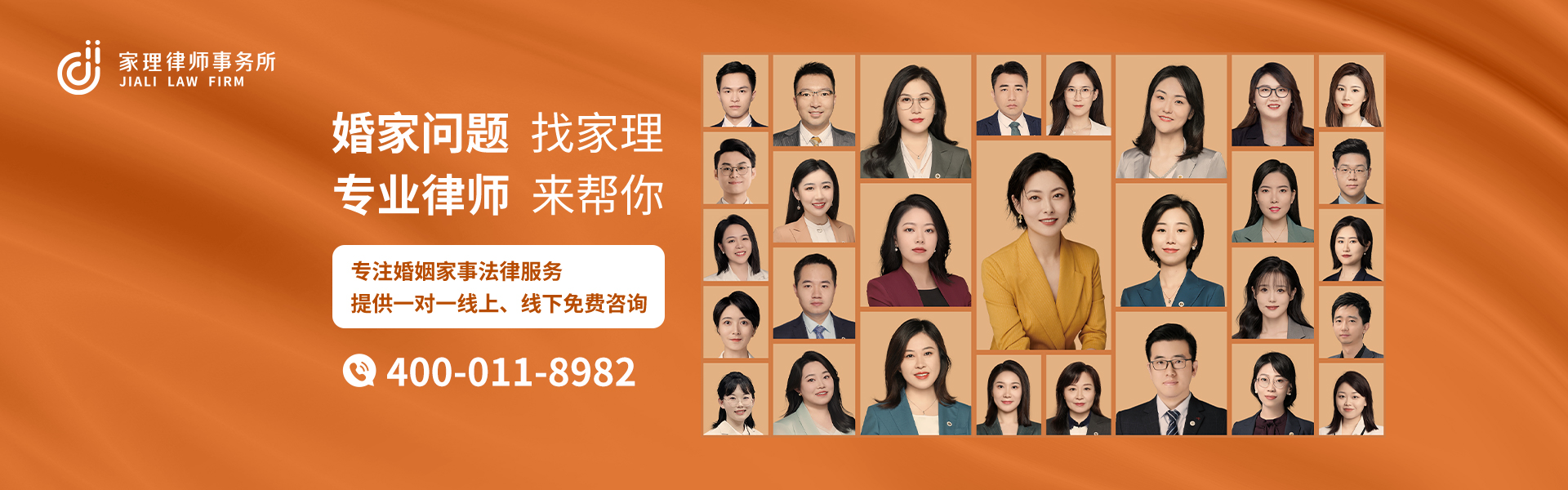 北京家理(天津)律师事务所